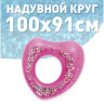 Надувной круг BESTWAY БЛЕСК 91см, от 10 лет 36141 BW